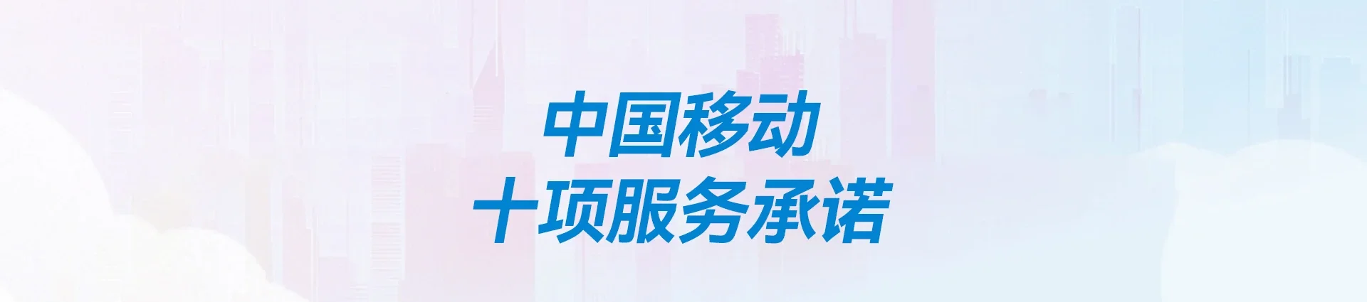 和政县移动宽带