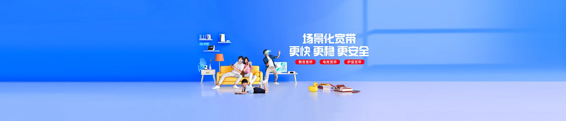 和政县移动宽带