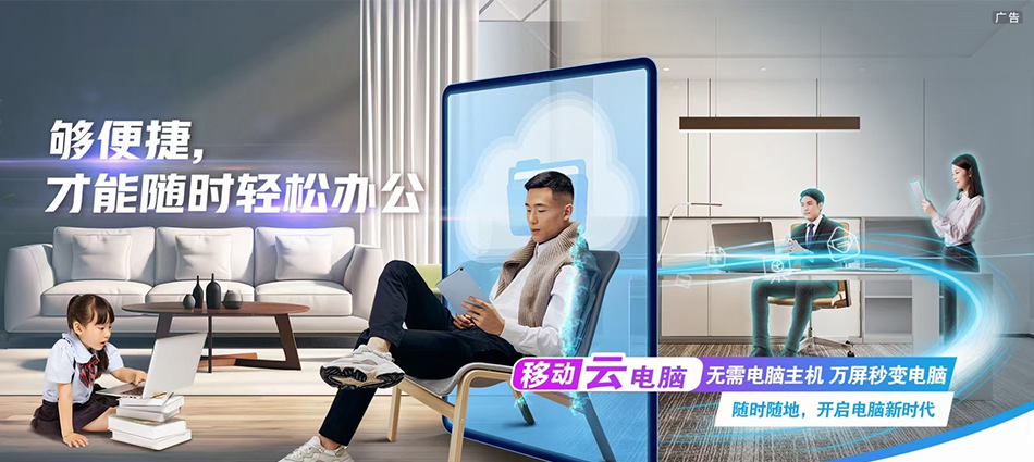 中国移动和政县移动宽带